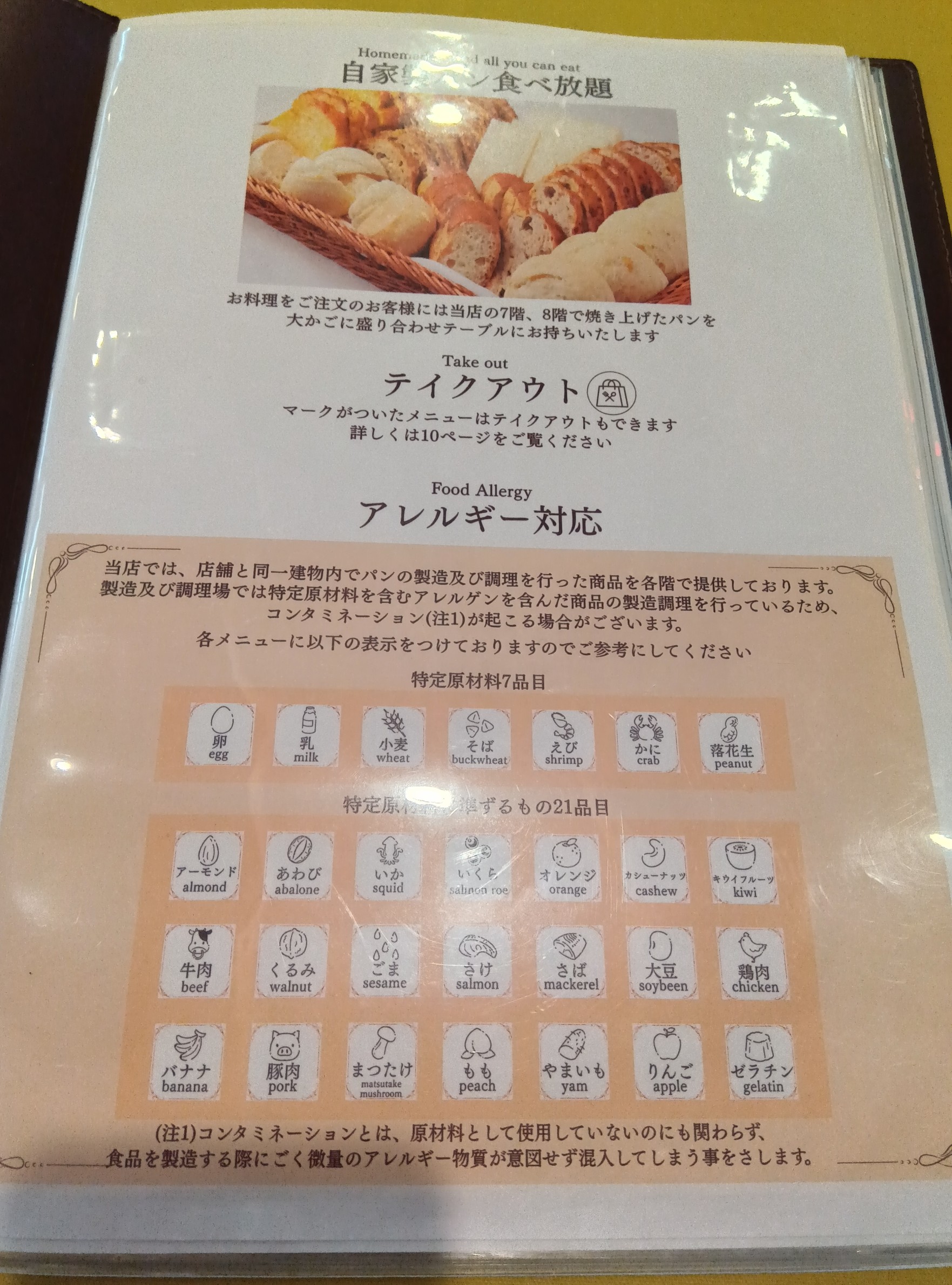 Menu image 1
