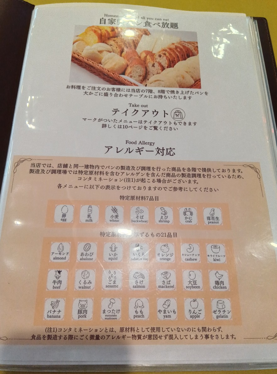 Ginza Kimuraya Western Grill (Grill Kimuraya) menu 1