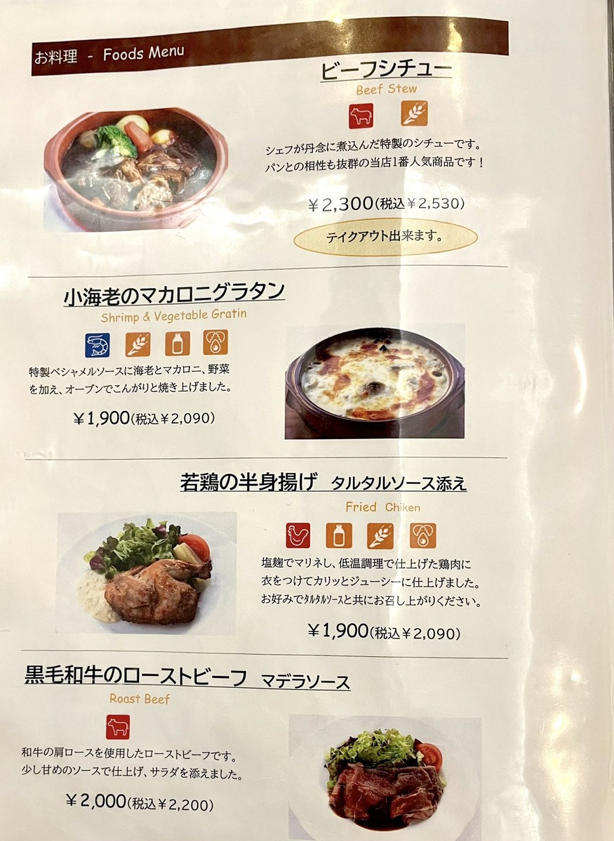 Ginza Kimuraya Western Grill (Grill Kimuraya) menu 2