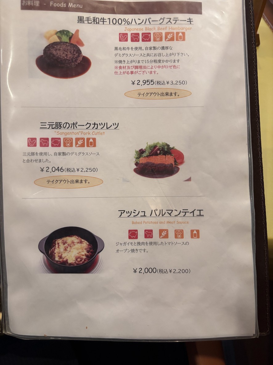 Ginza Kimuraya Western Grill (Grill Kimuraya) menu 3