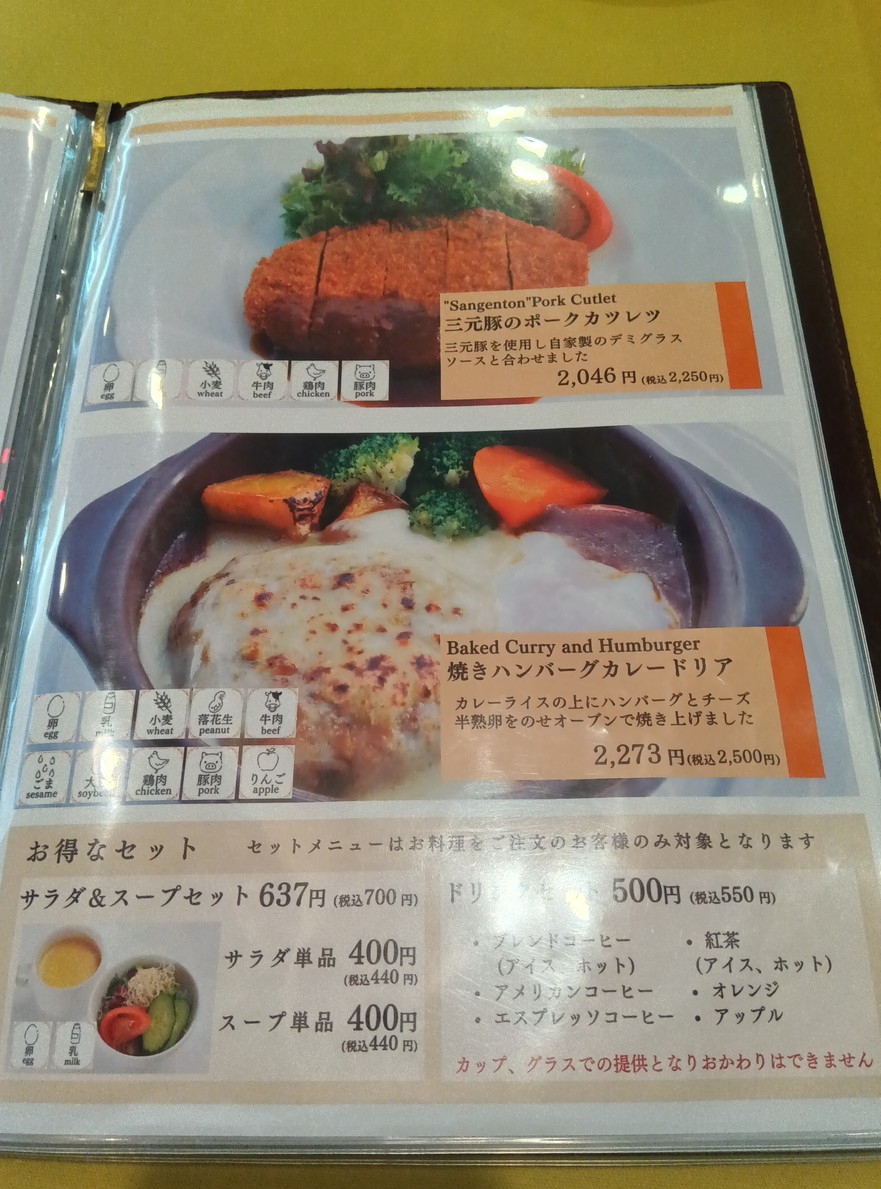 Ginza Kimuraya Western Grill (Grill Kimuraya) menu 4
