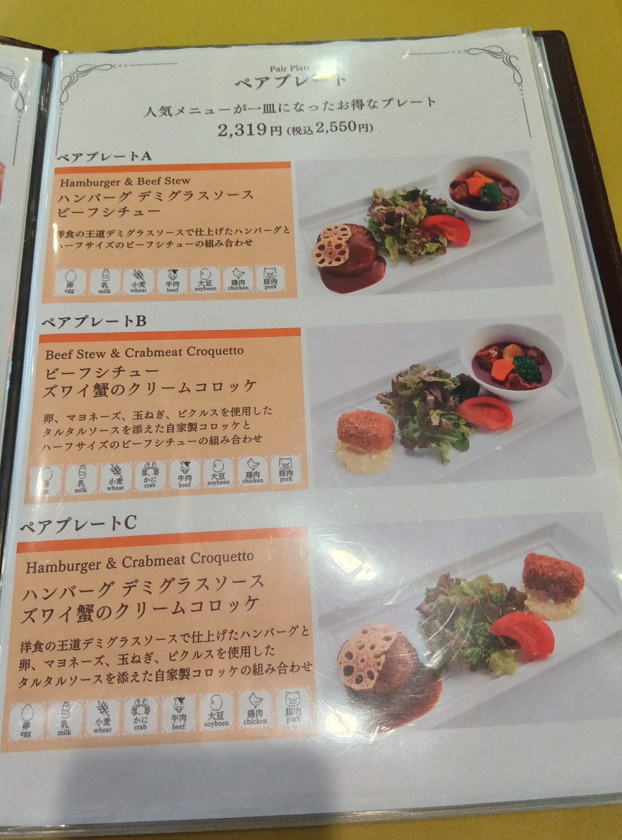 Ginza Kimuraya Western Grill (Grill Kimuraya) menu 5