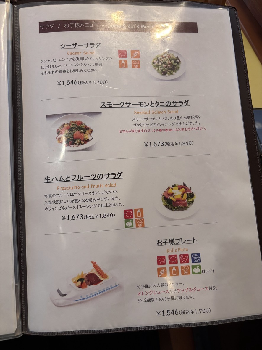 Ginza Kimuraya Western Grill (Grill Kimuraya) menu 7