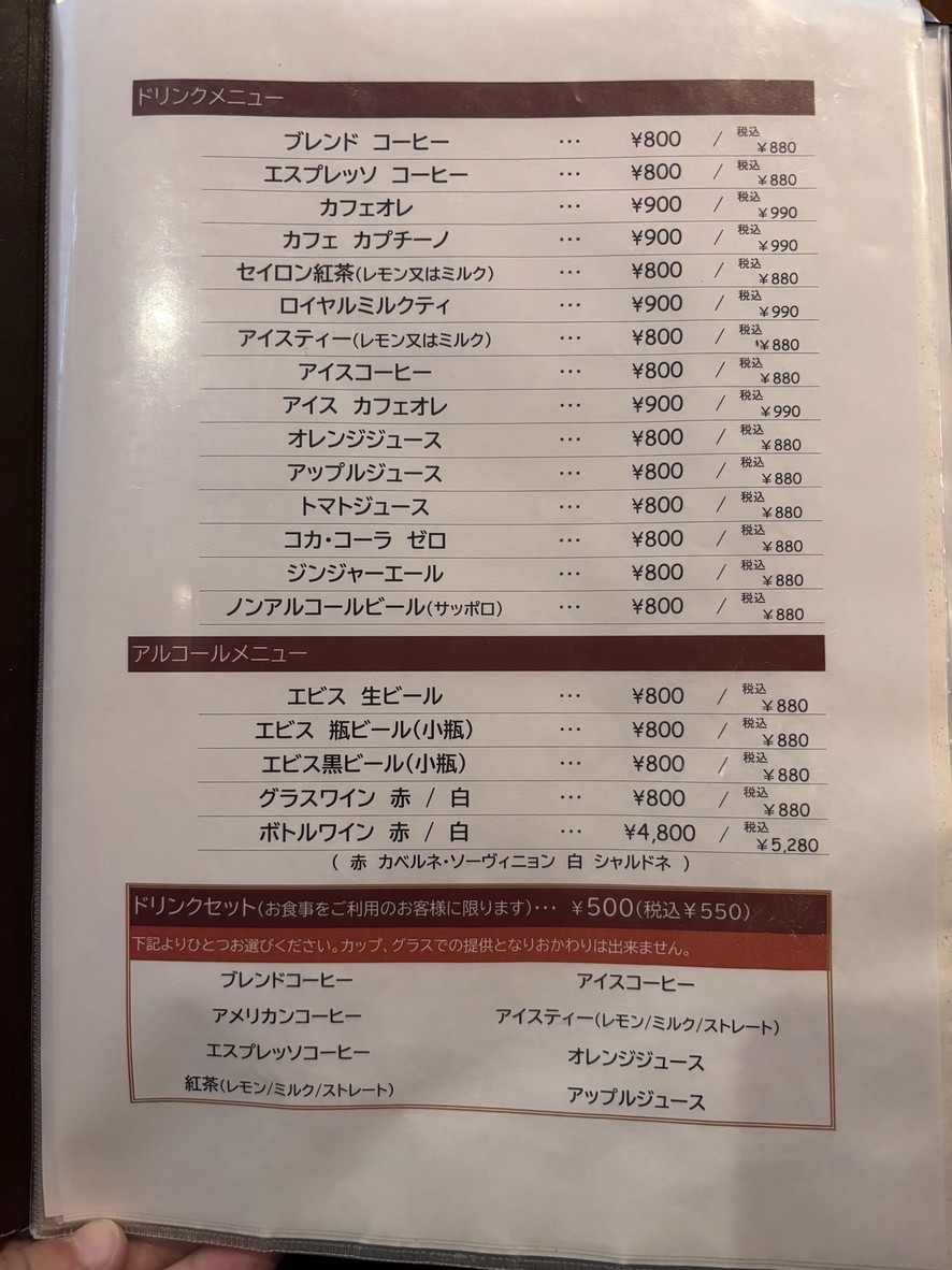 Ginza Kimuraya Western Grill (Grill Kimuraya) menu 9