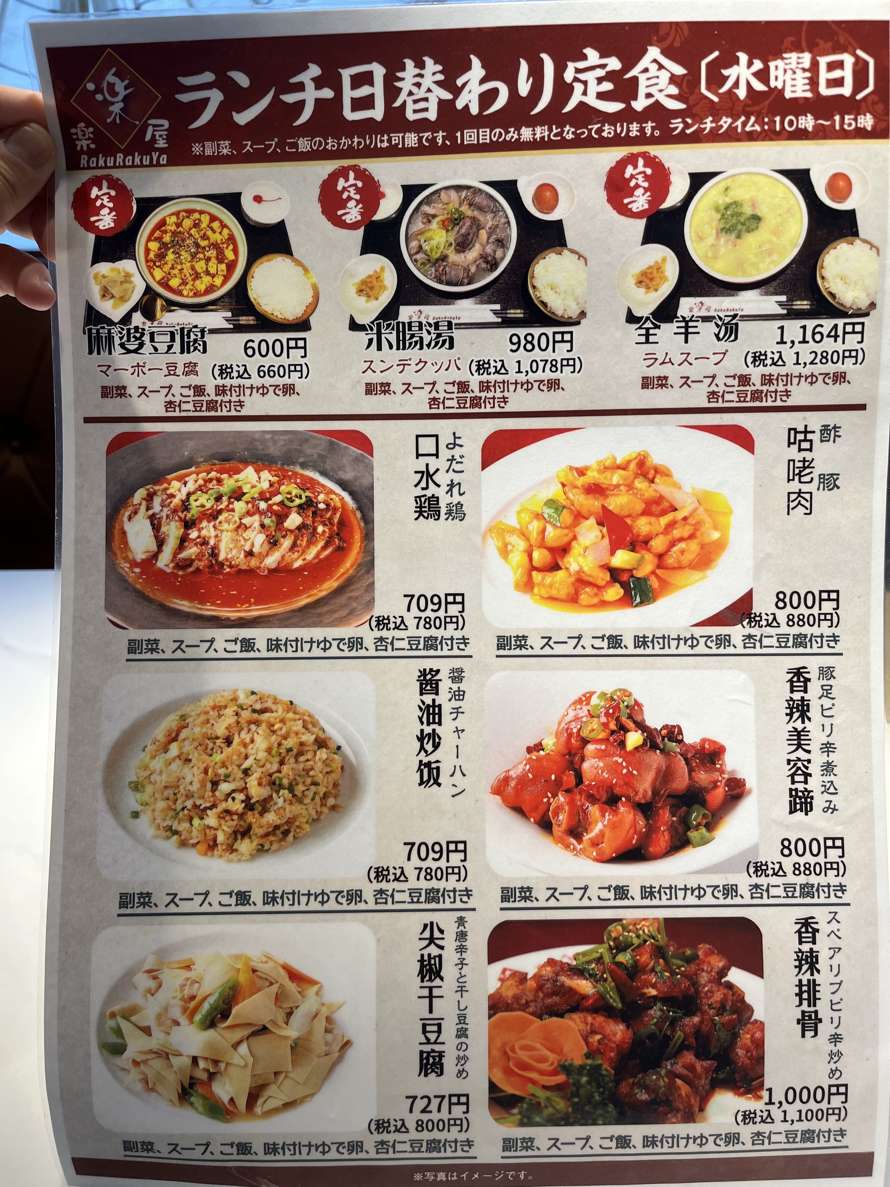 Menu image 2