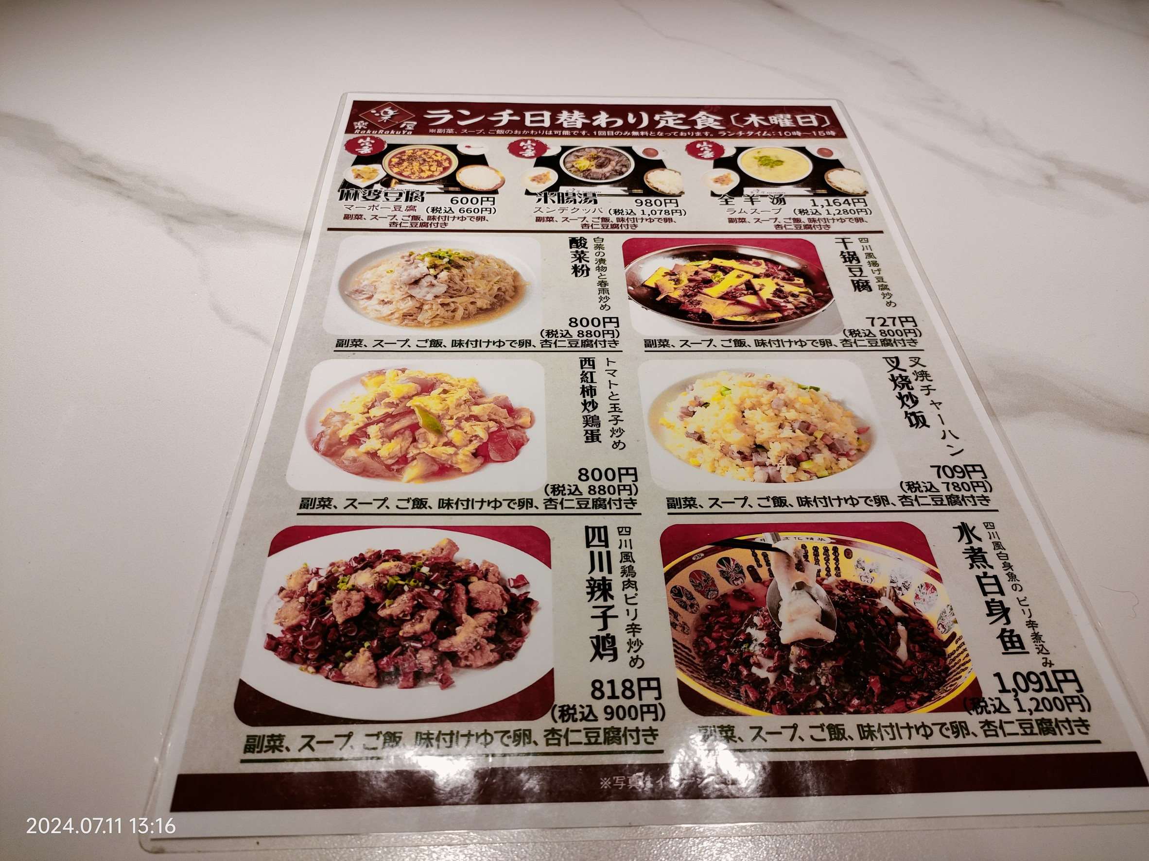 Menu image 3