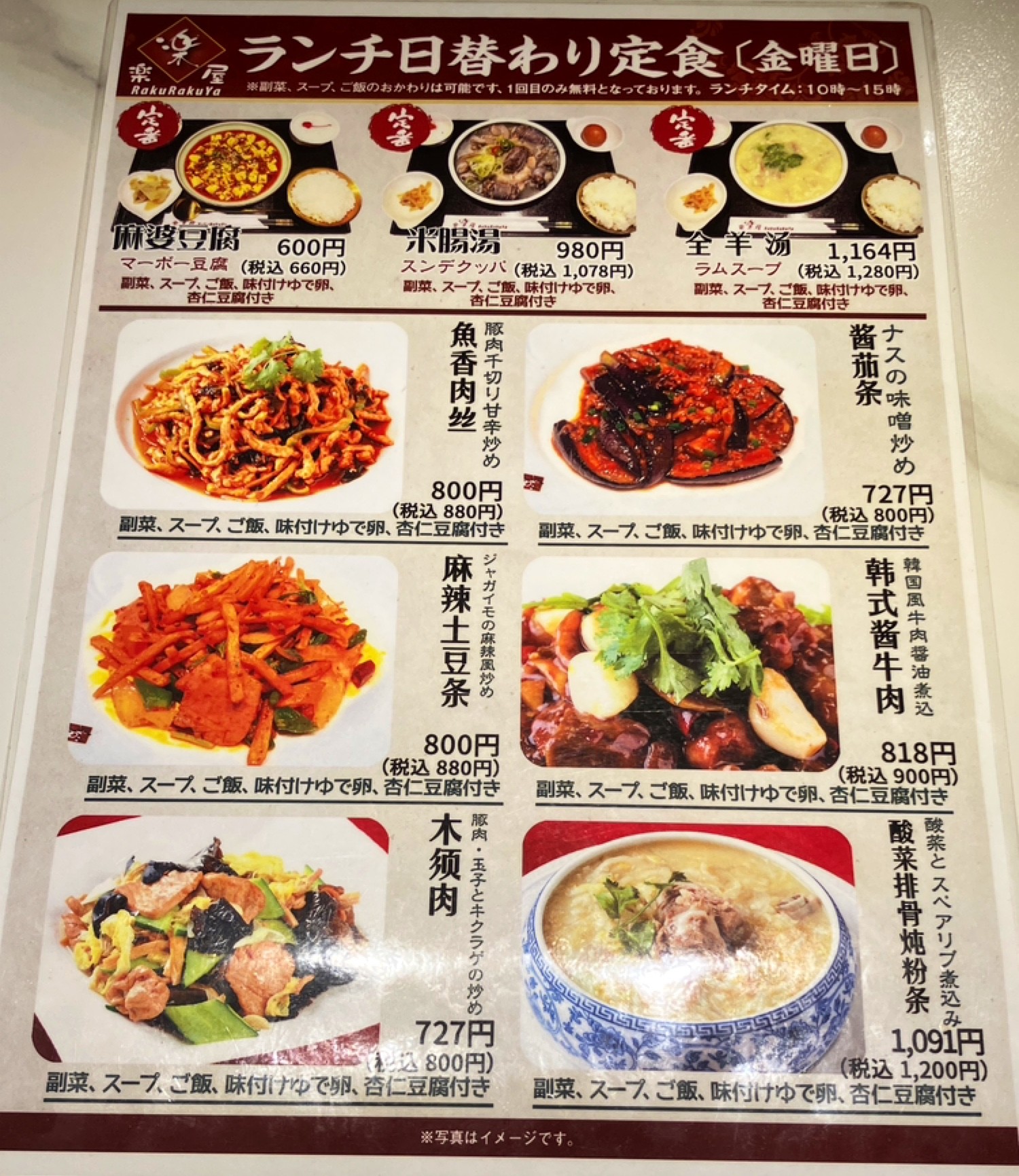 Menu image 4
