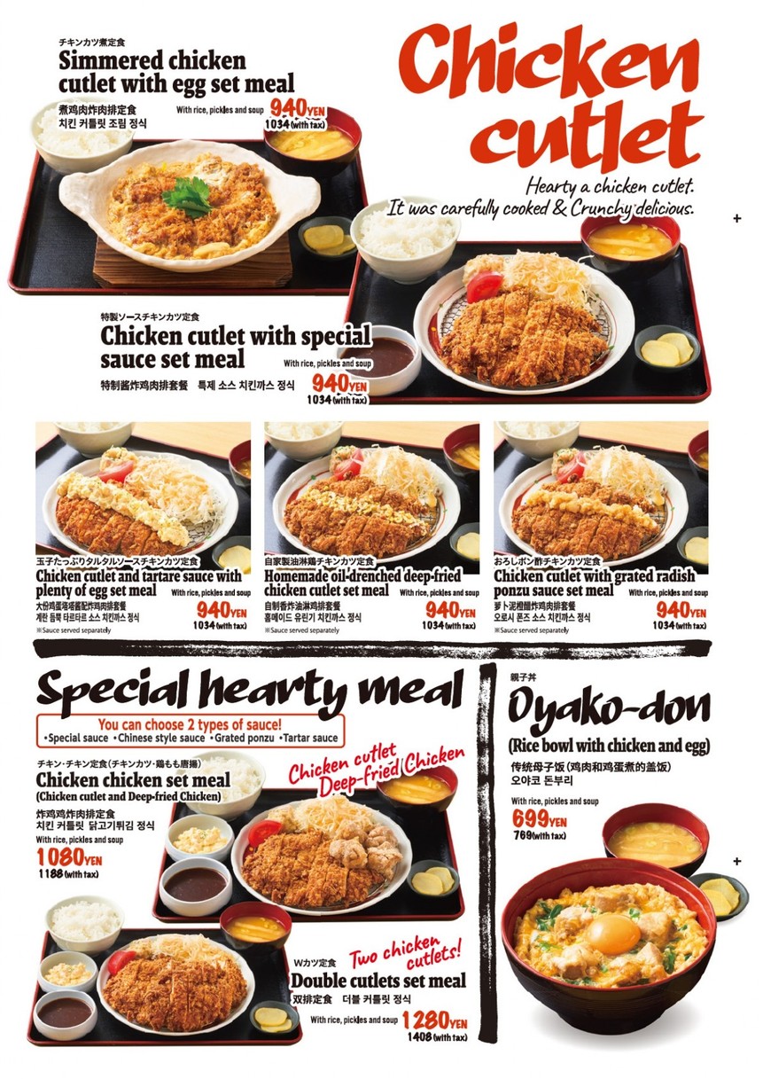 Toriyoshi Shoten menu 2