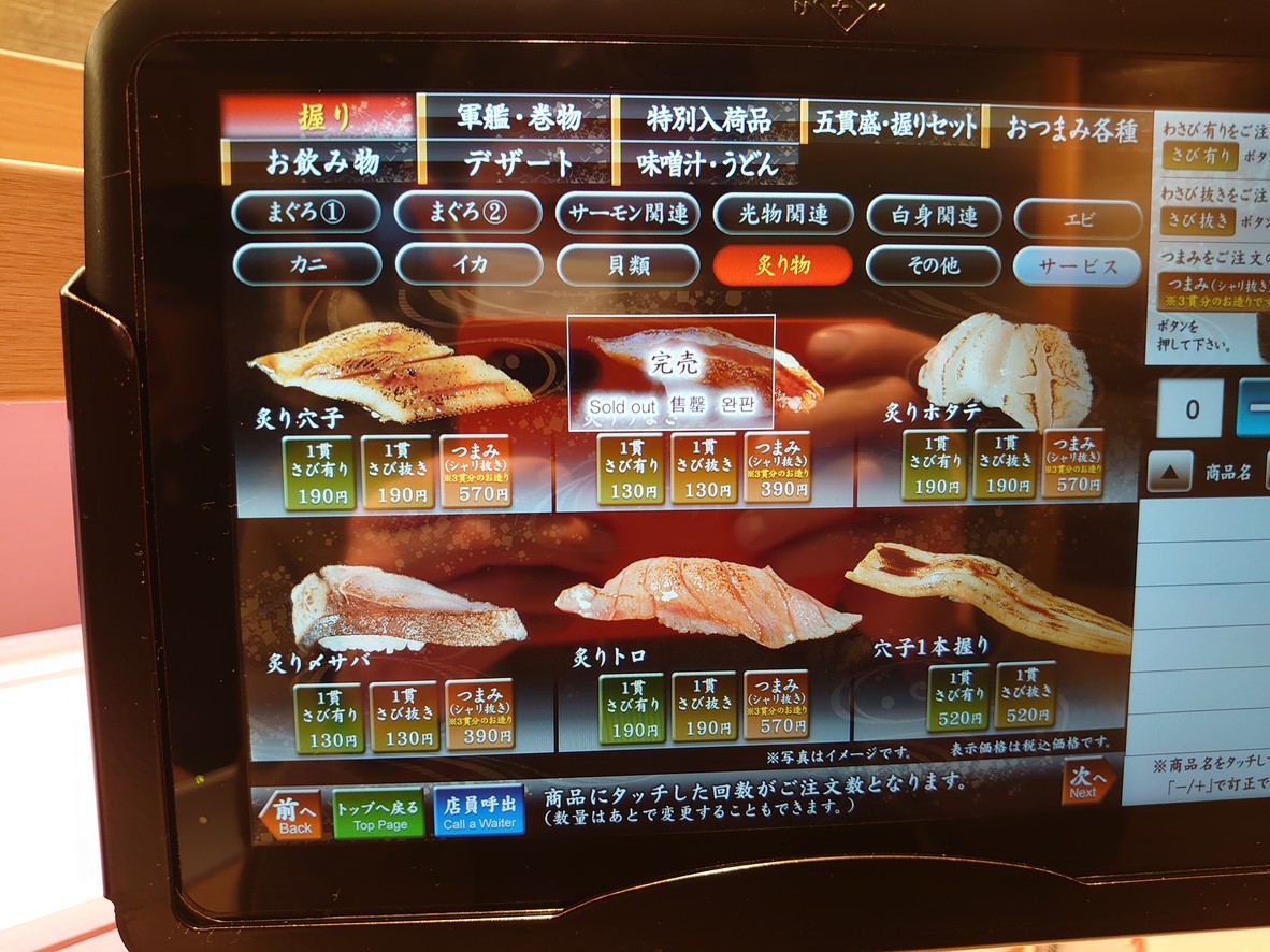 Sushimatsu Nishiogikubo shop menu 5