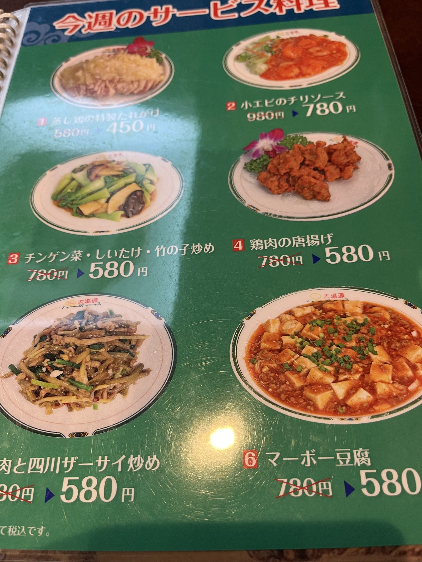 Menu image 3