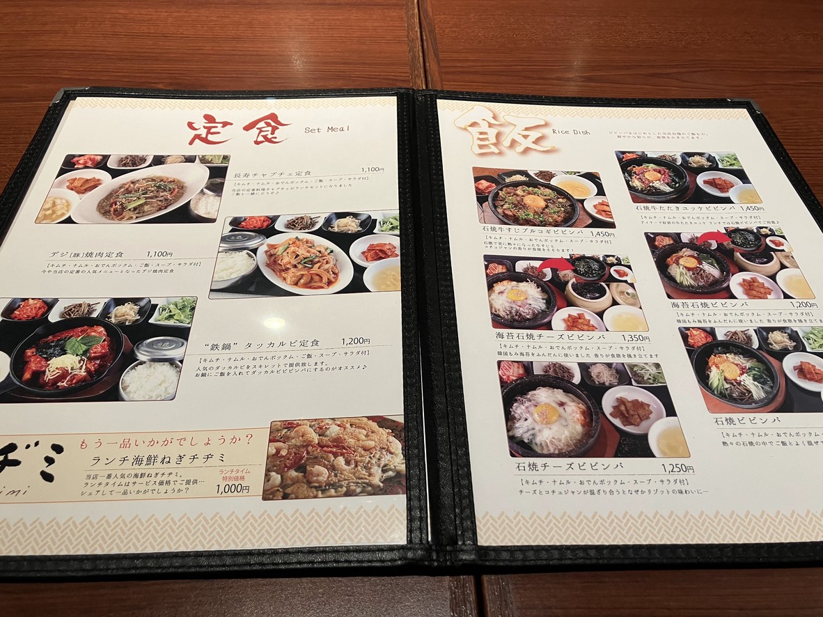 KOREAN DINING Cyojyuhansyubo Ariake menu 1
