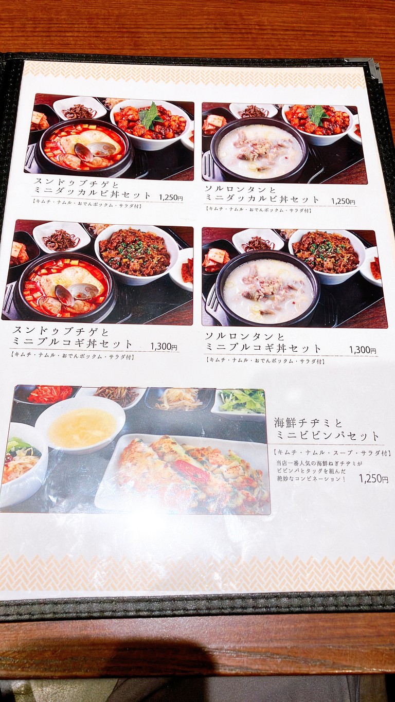 KOREAN DINING Cyojyuhansyubo Ariake menu 2
