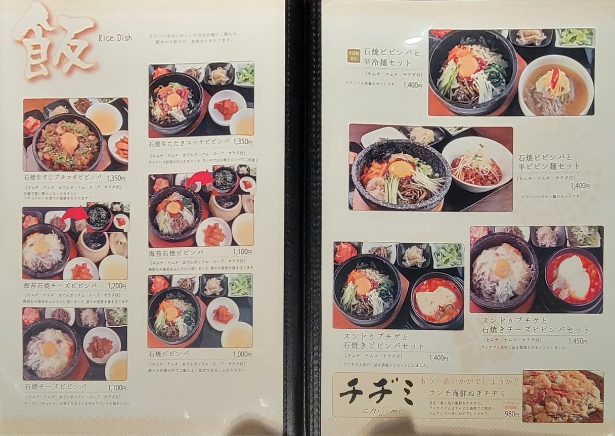 KOREAN DINING Cyojyuhansyubo Ariake menu 3