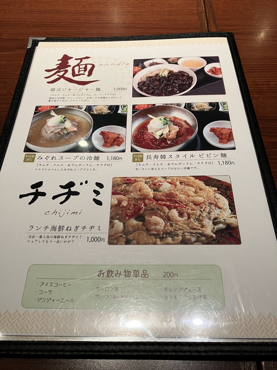 KOREAN DINING Cyojyuhansyubo Ariake menu 4