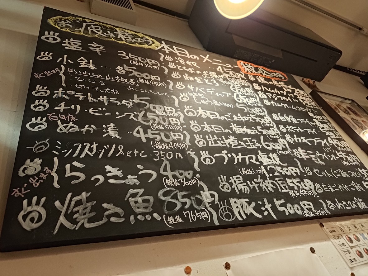 Pequeños platos y bebidas Ebisu menu 1