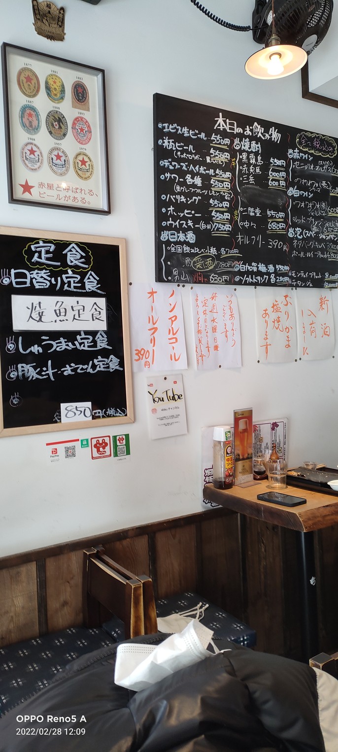 Pequeños platos y bebidas Ebisu menu 2