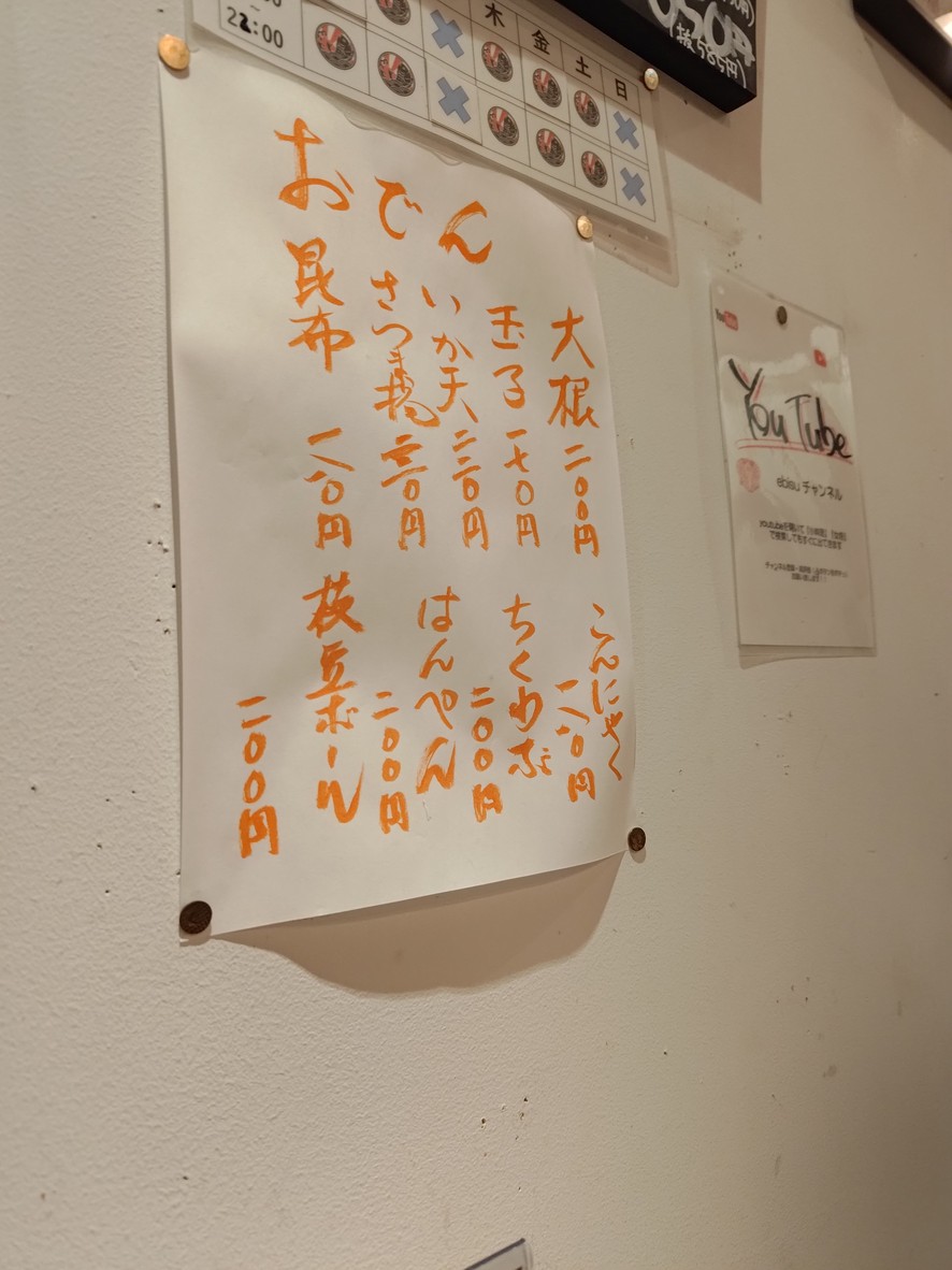 Pequeños platos y bebidas Ebisu menu 3