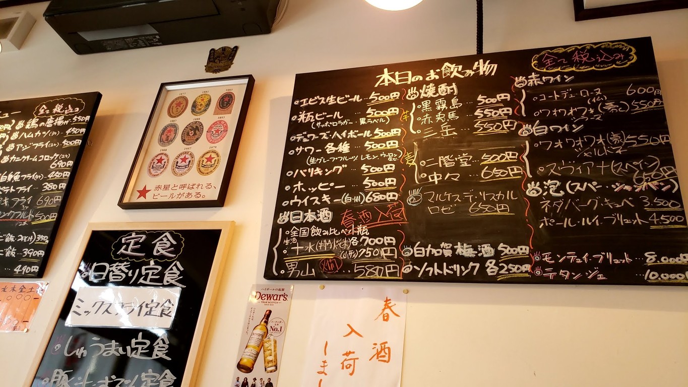 Pequeños platos y bebidas Ebisu menu 4