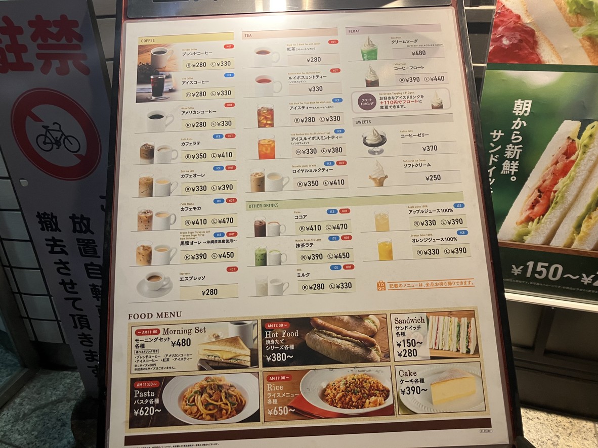 Caffè Veloce - Nakano menu 1