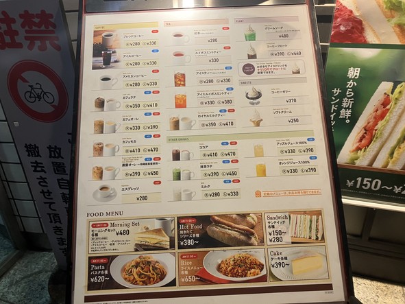 Caffè Veloce - Nakano