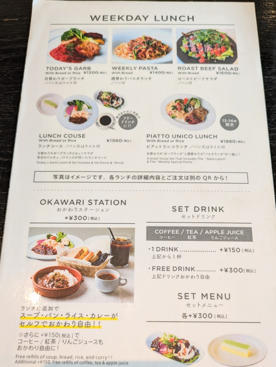 GARB CENTRAL menu 1