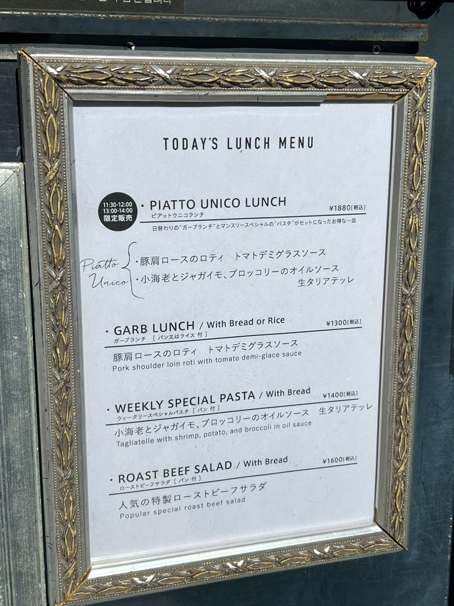 GARB CENTRAL menu 2