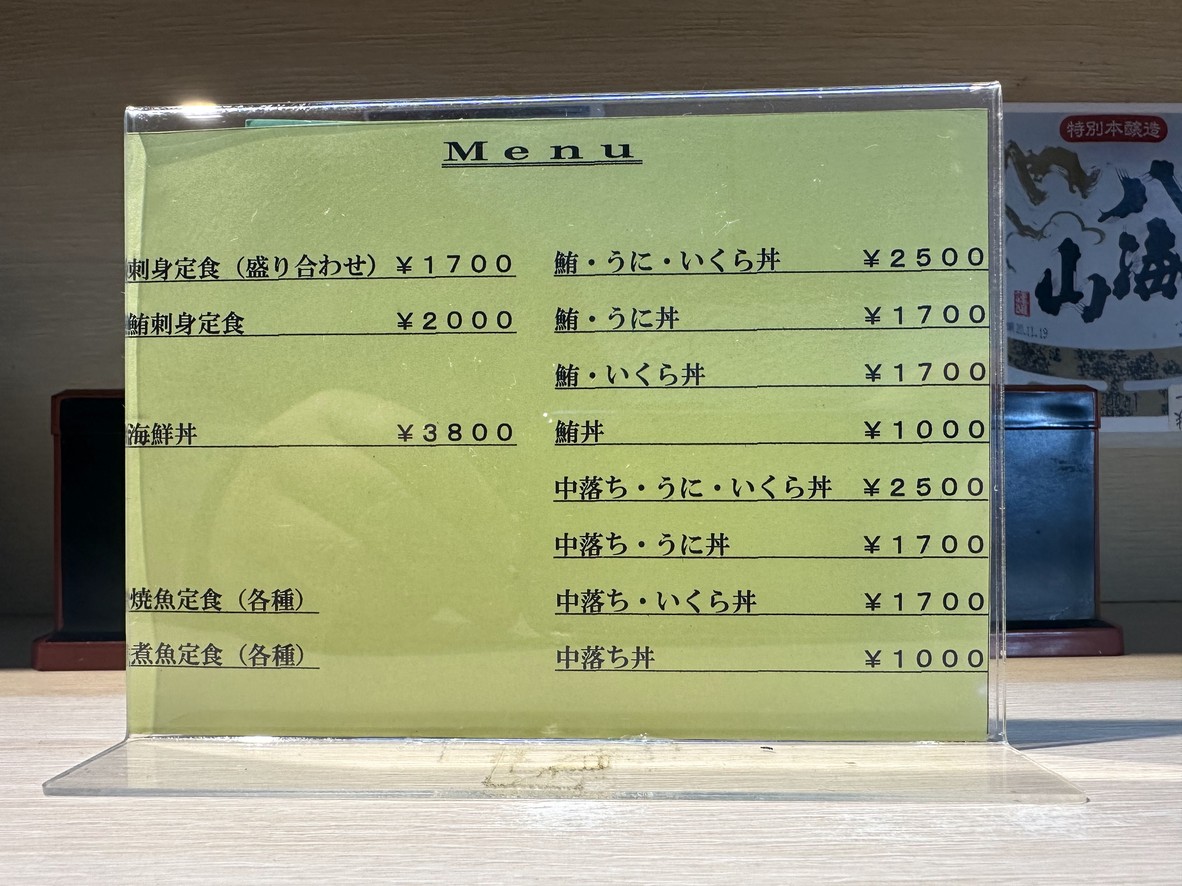 Suzuki Suisan menu 1