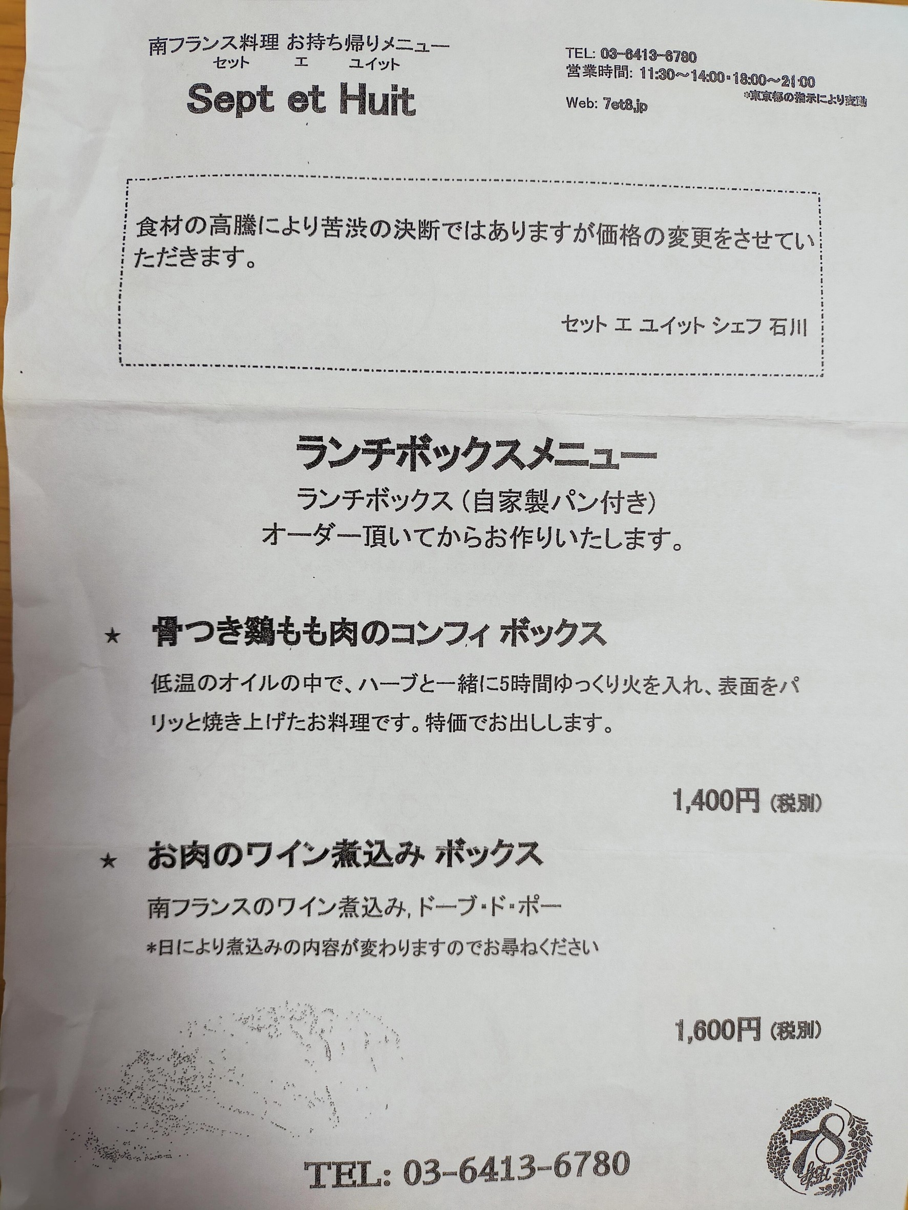 Menu image 1