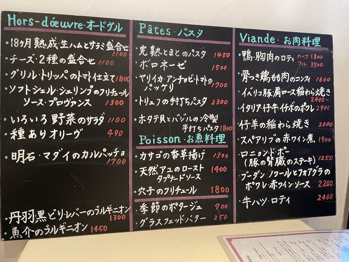 Sept et huit menu 3