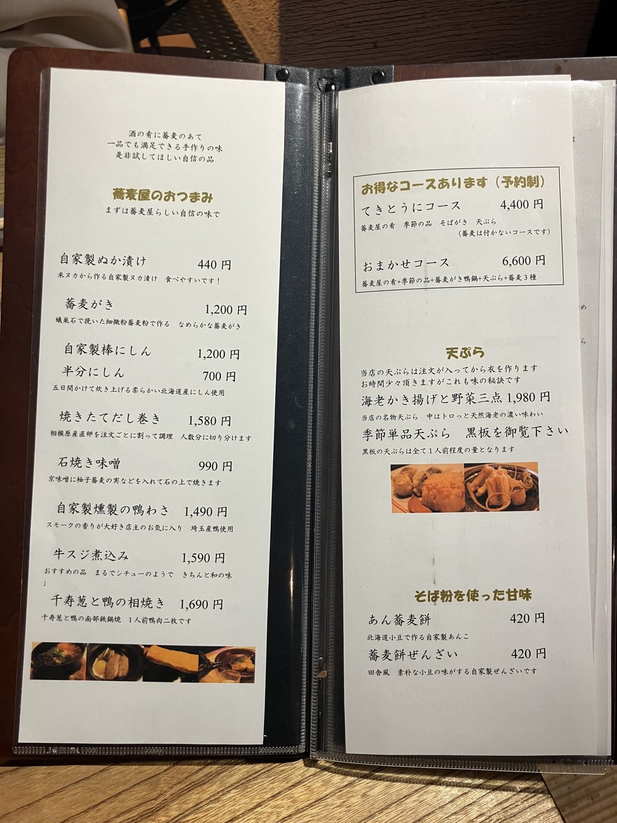 Takeyabu menu 2