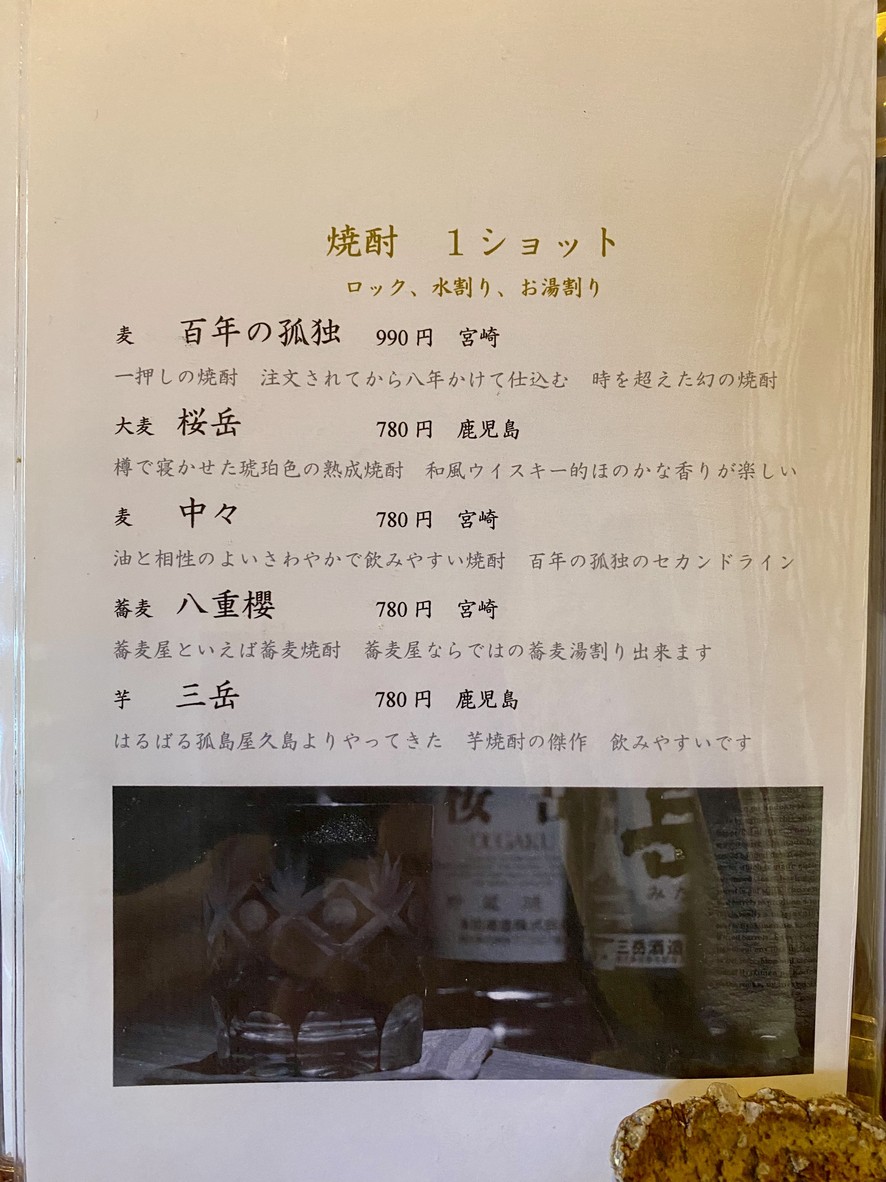 Takeyabu menu 3