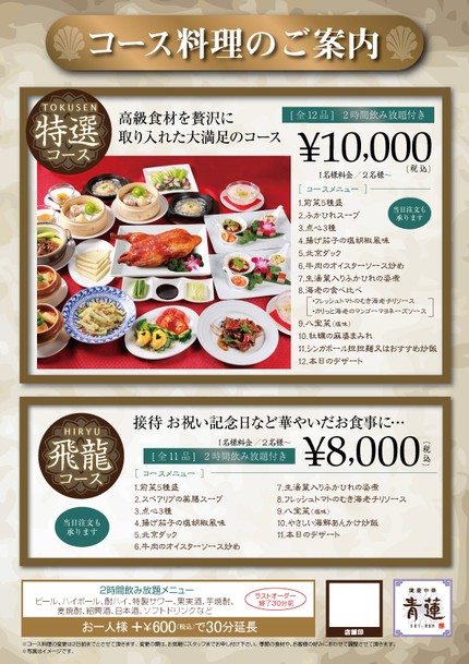 Seiren at TOC Ariake