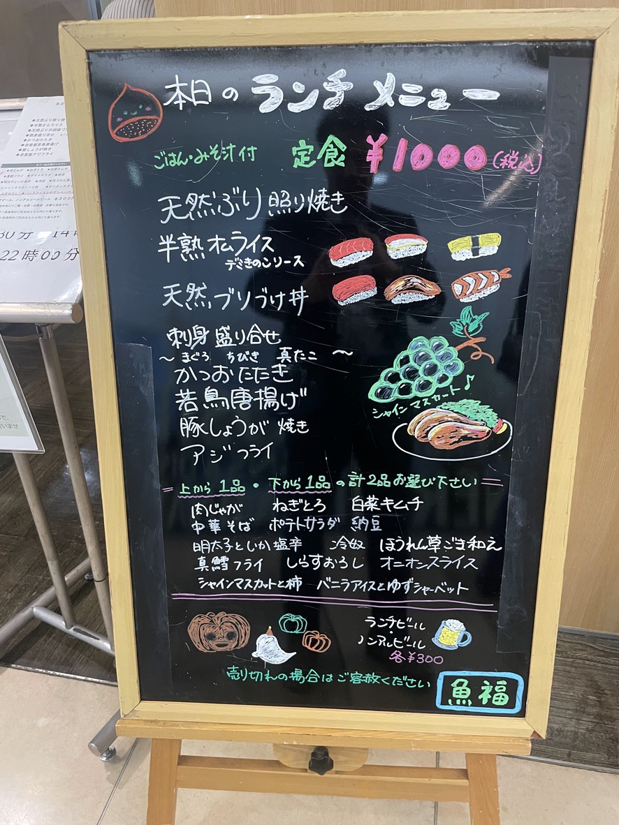 Uofuku menu 2