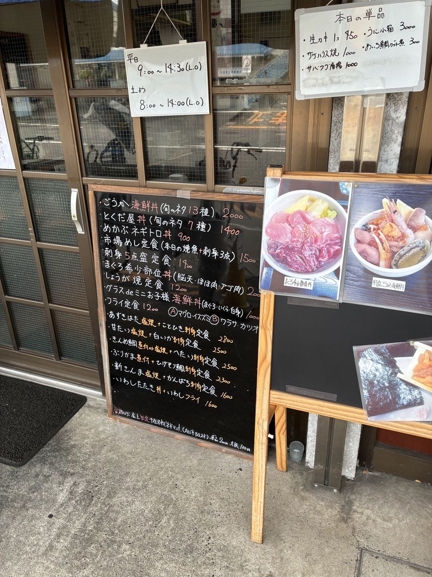 Tokudaya menu 2