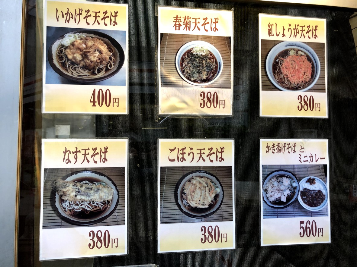 Rokumon Soba menu 2