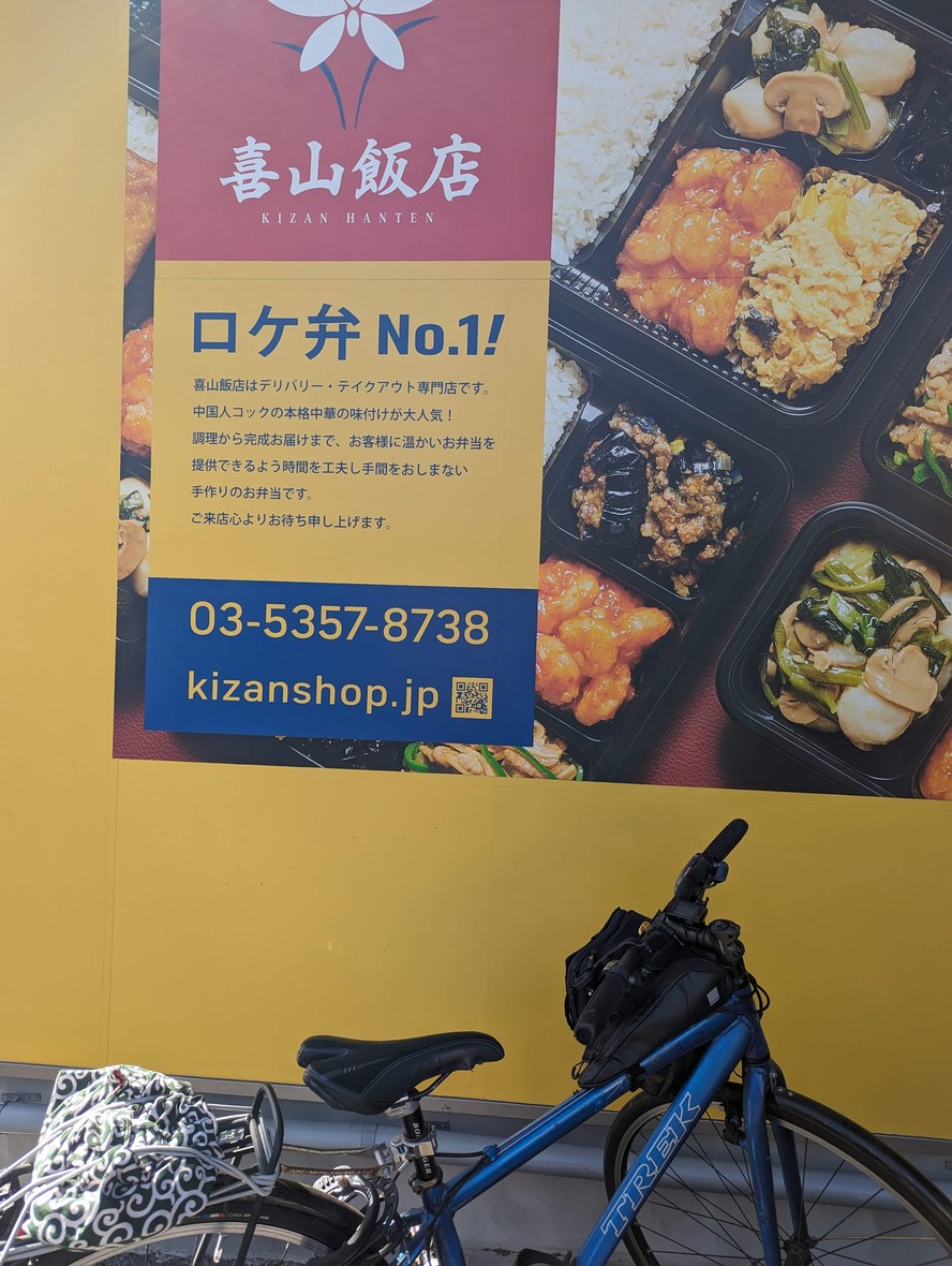 Kiyama Hanten menu 1