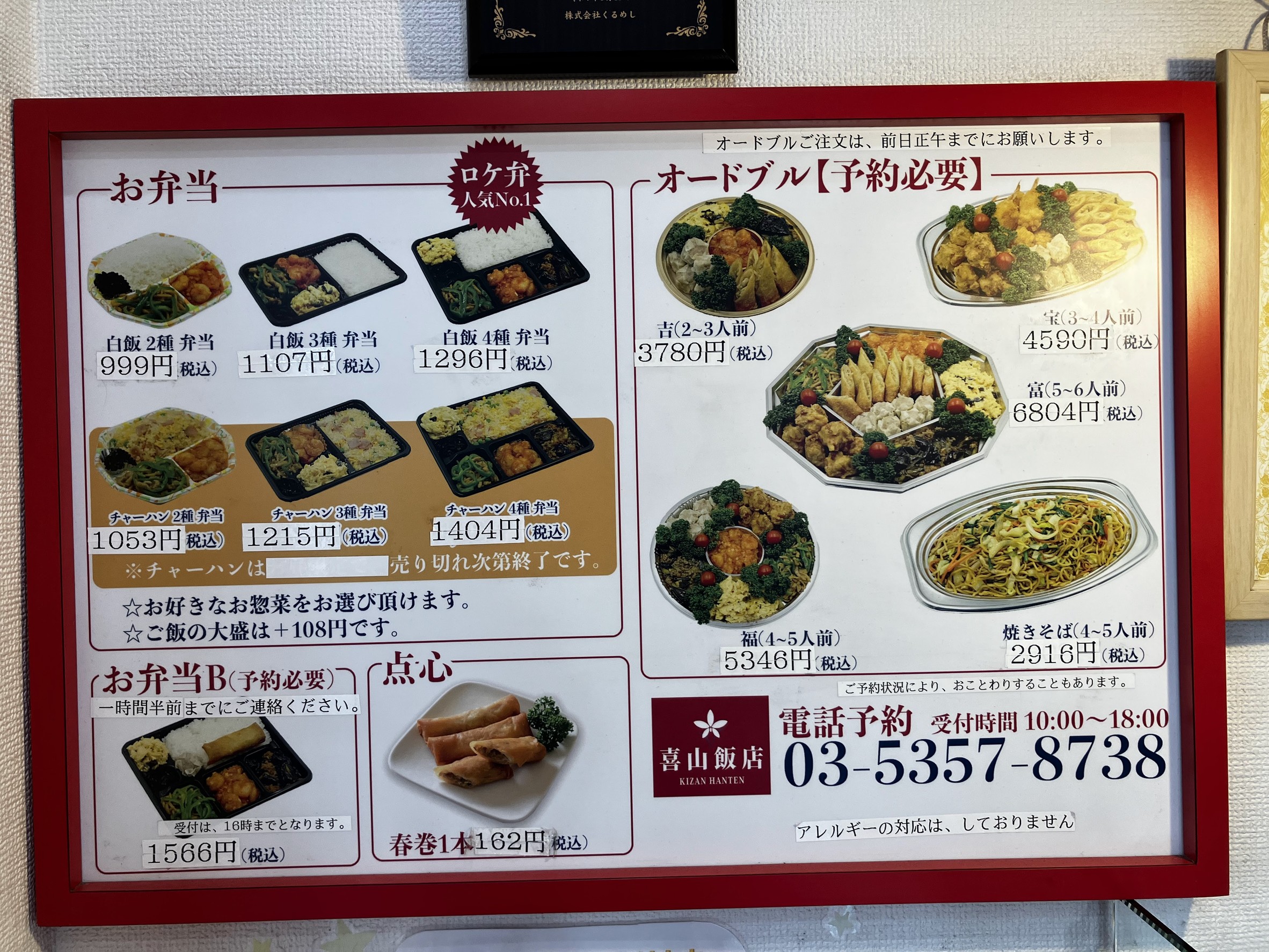 Menu image 2
