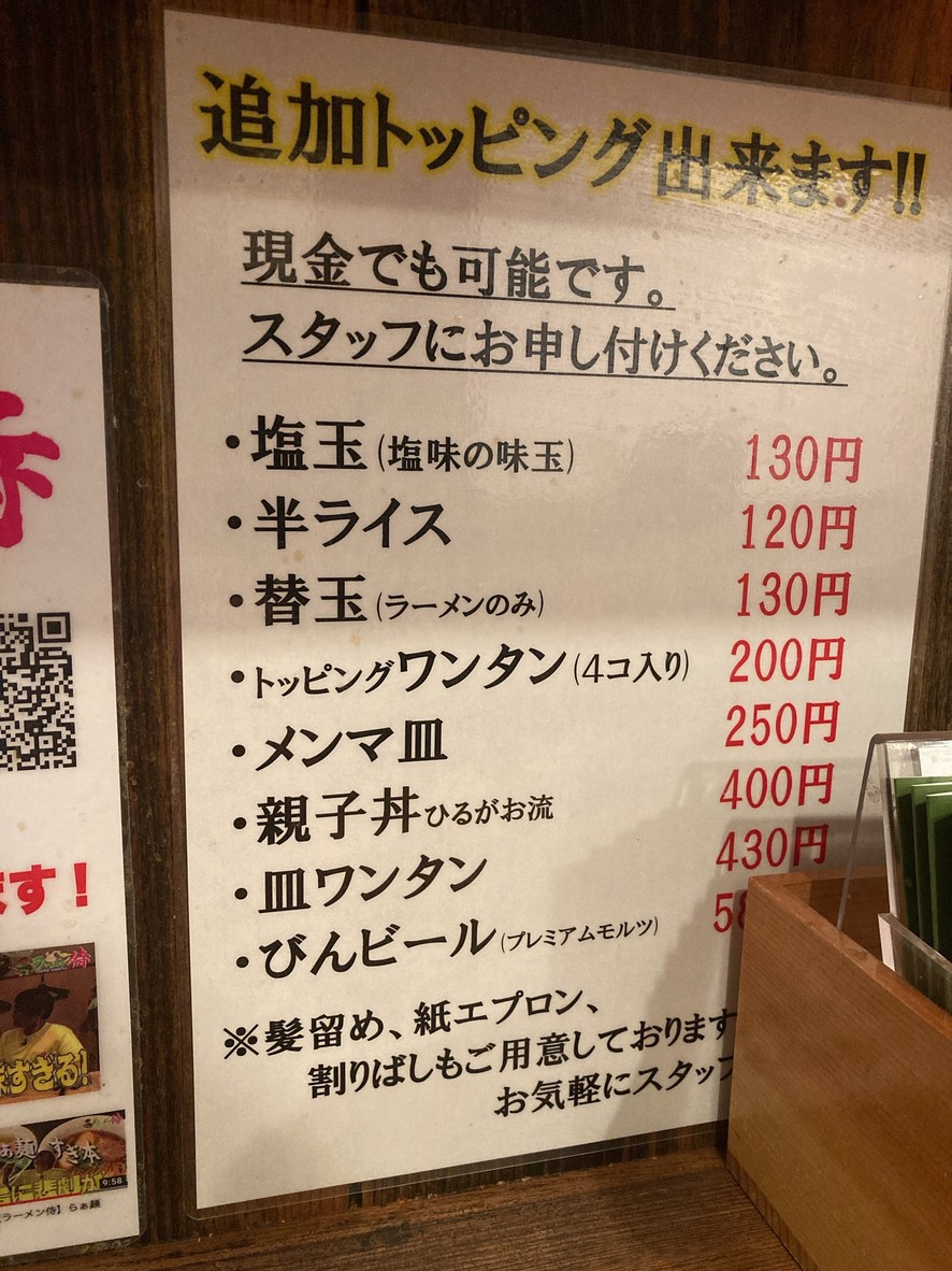 Hirugao Ookayama menu 2