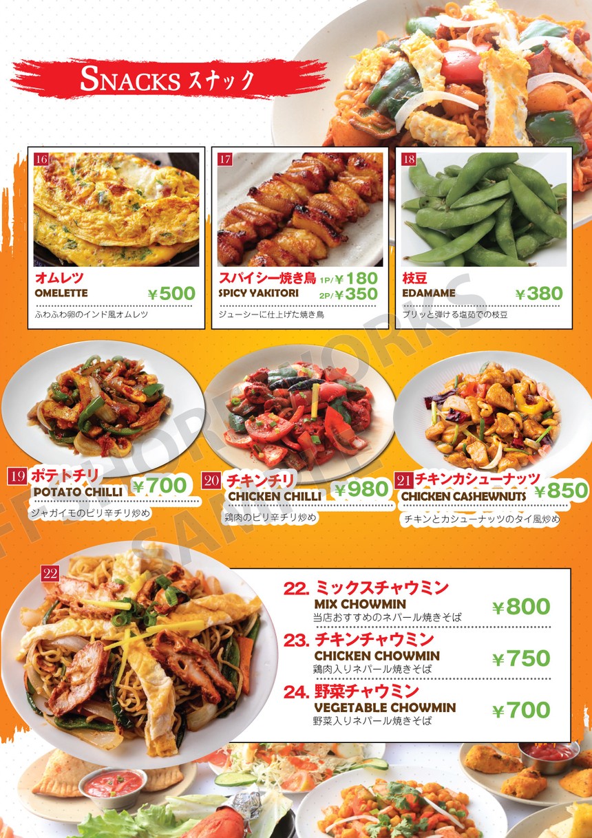 NAMASTY UENO KITCHEN menu 1