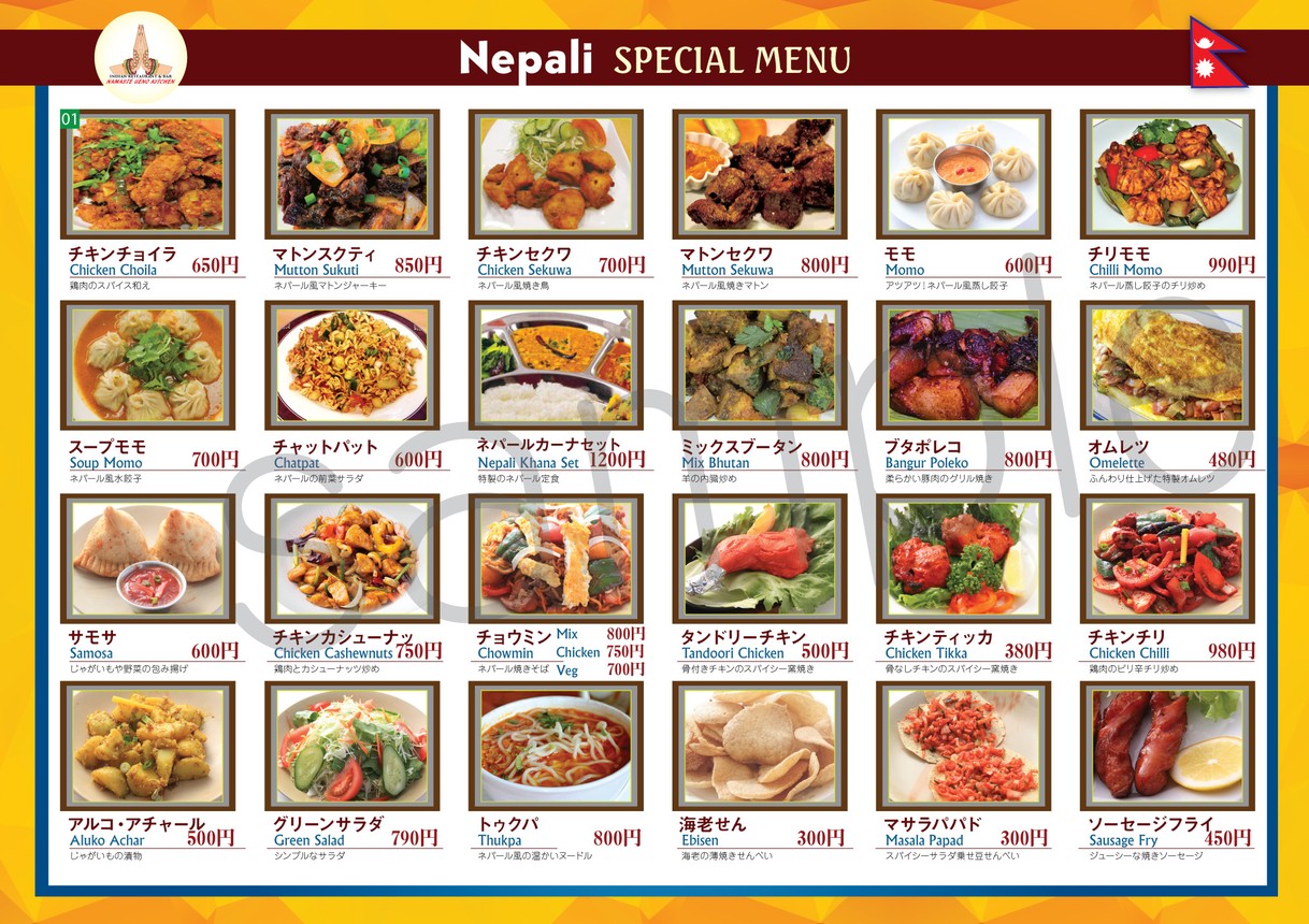 NAMASTY UENO KITCHEN menu 5