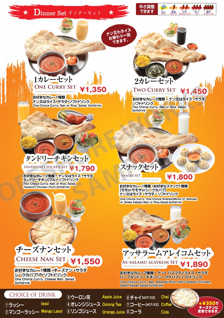 NAMASTY UENO KITCHEN menu 6