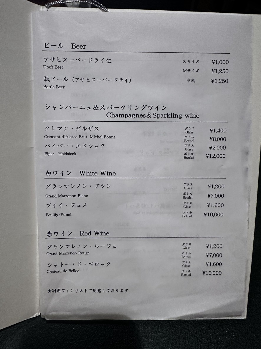 Japanese Restaurant Ajikaido Gojusantsugi menu 7