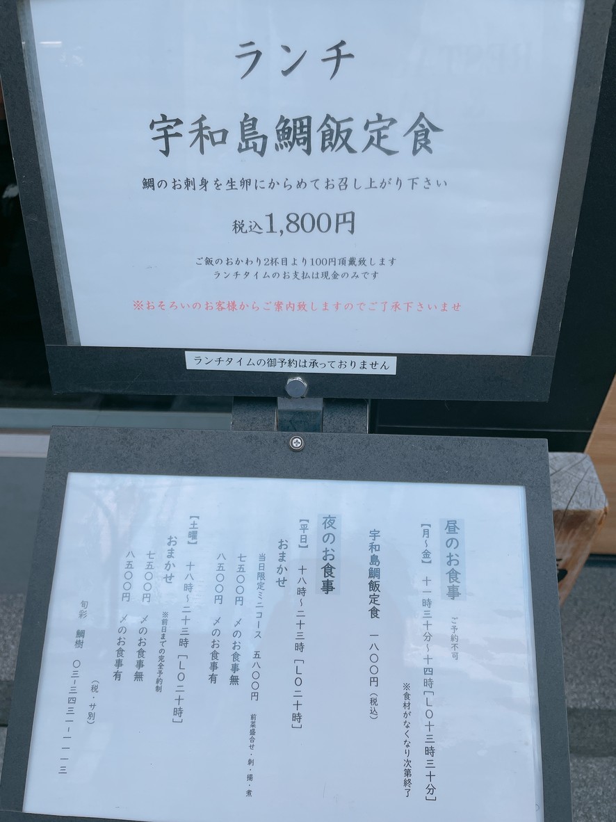 Taiki menu 2