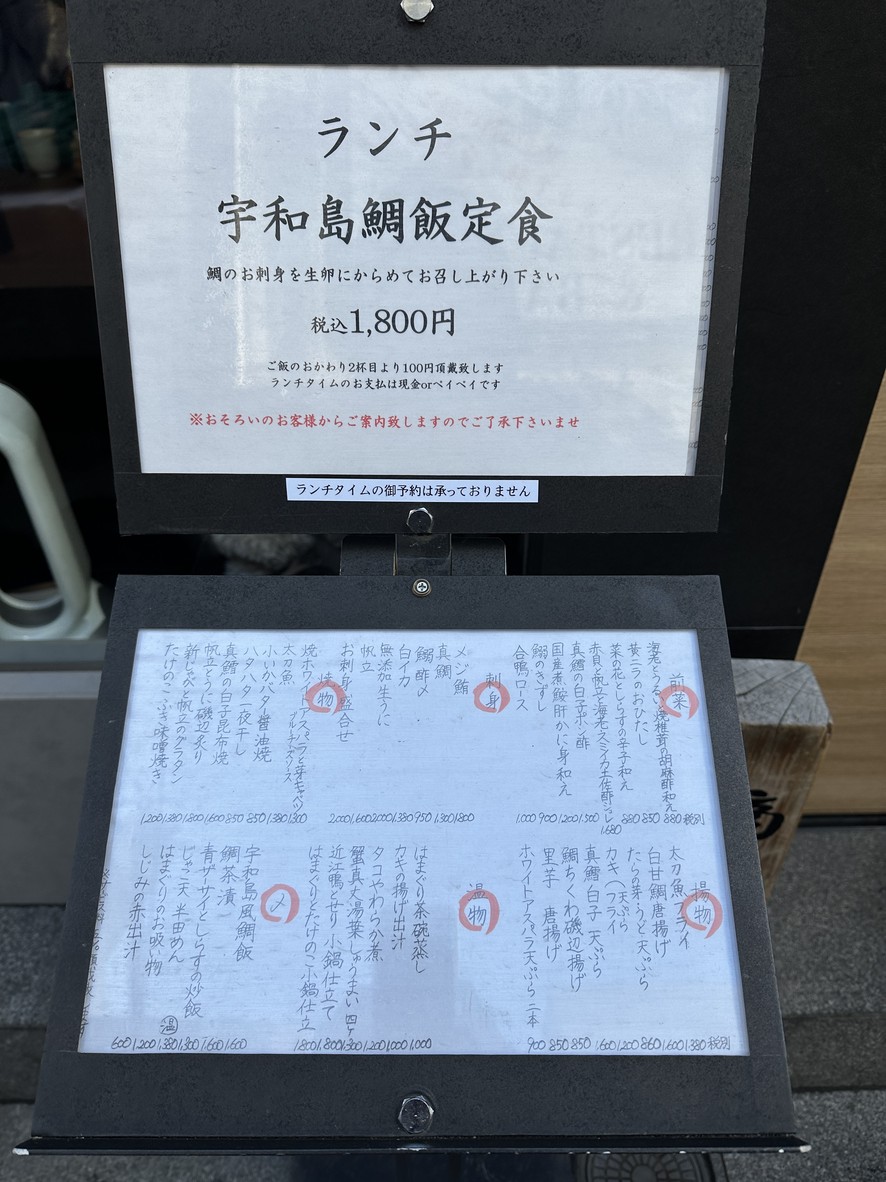 Taiki menu 3