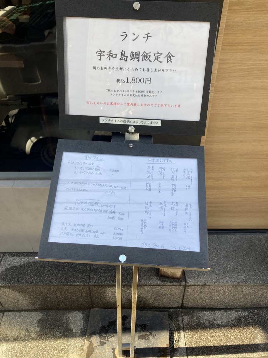 Taiki menu 4