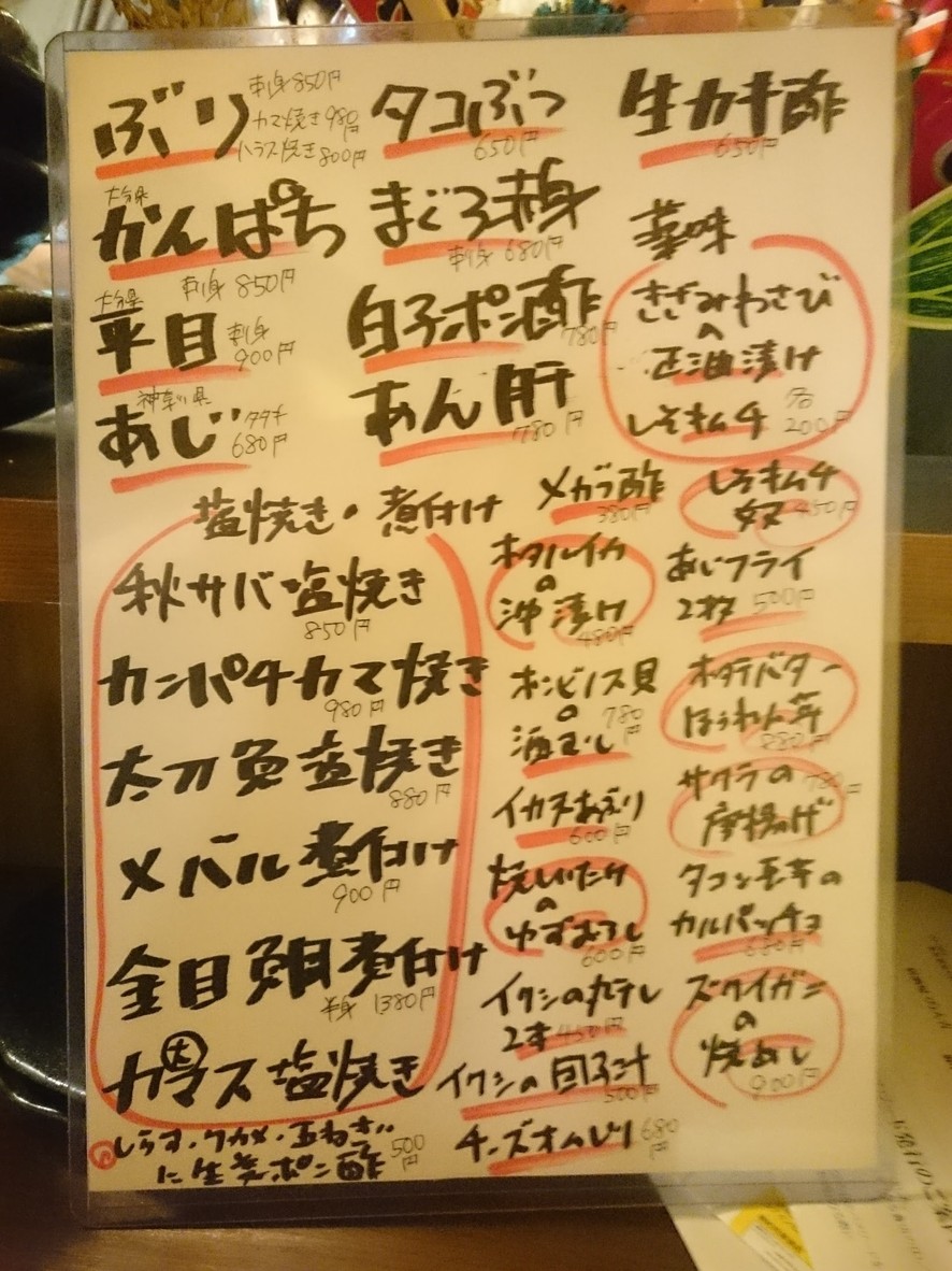Pyonkichi menu 2
