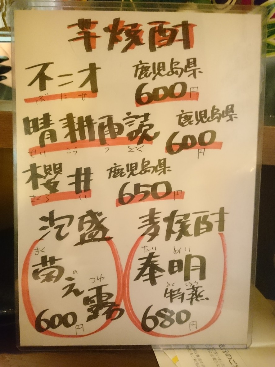 Pyonkichi menu 6