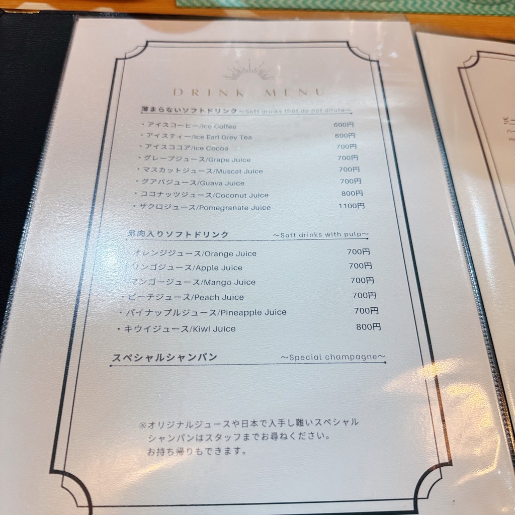Restaurant Omurin menu 3