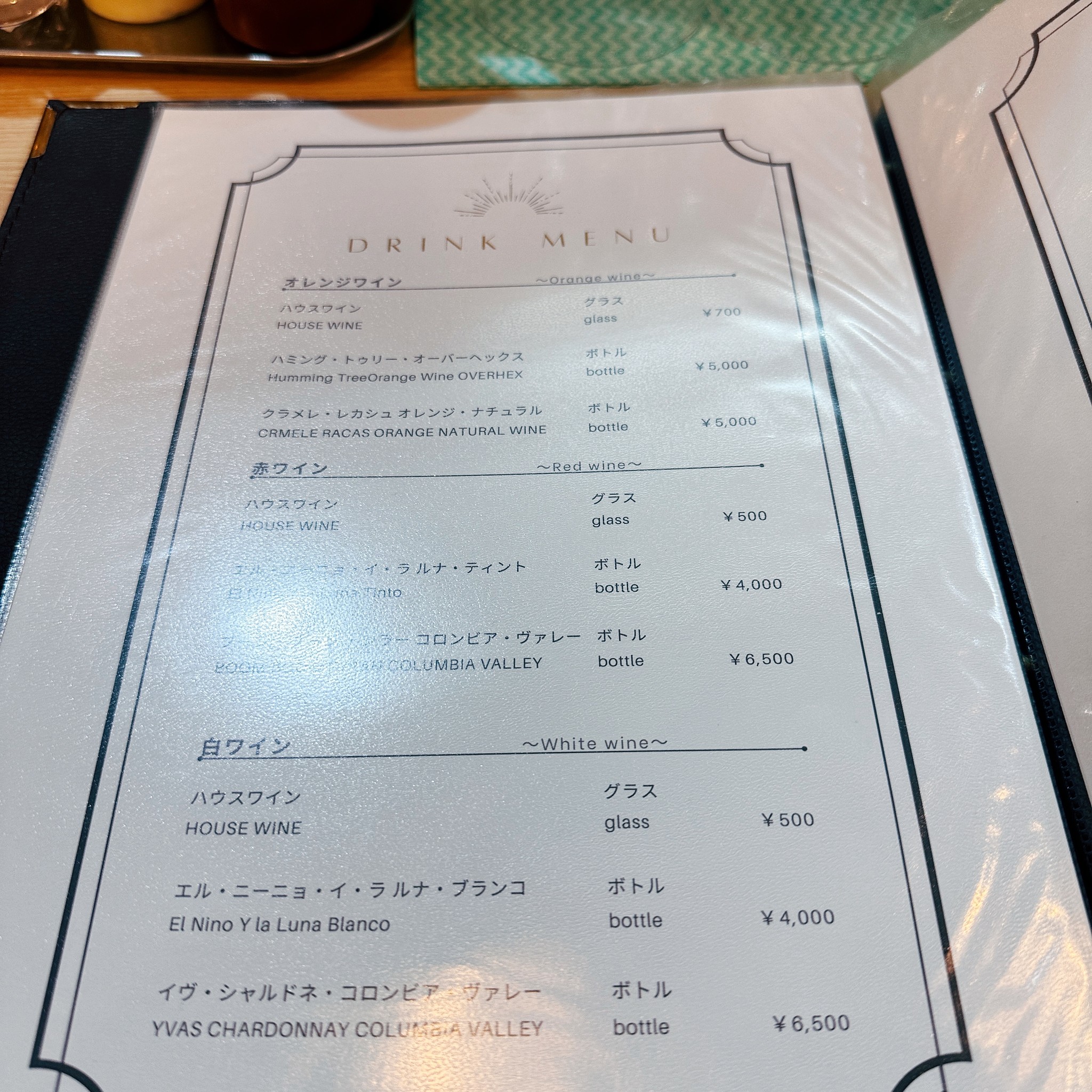 Menu image 4