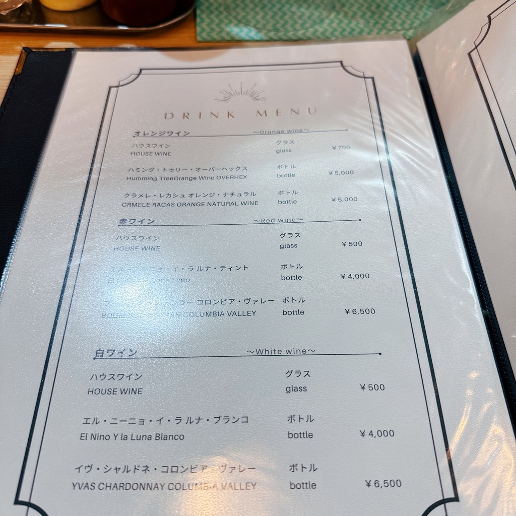 Restaurant Omurin menu 4